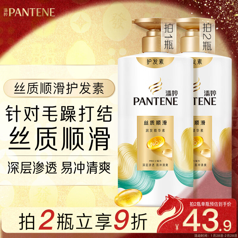 潘婷护发素丝质顺滑氨基酸柔顺护理750g京东自营 滋养润发干枯毛躁