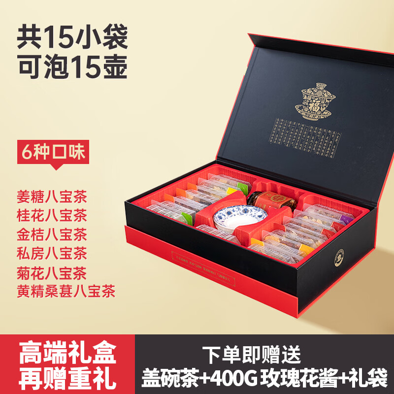 宁安堡八宝茶 宁夏特产八宝茶三炮台枸杞桂圆滋补茶饮男肾养生 年货礼盒 多口味八宝茶尊享礼盒 1.6kg*1箱