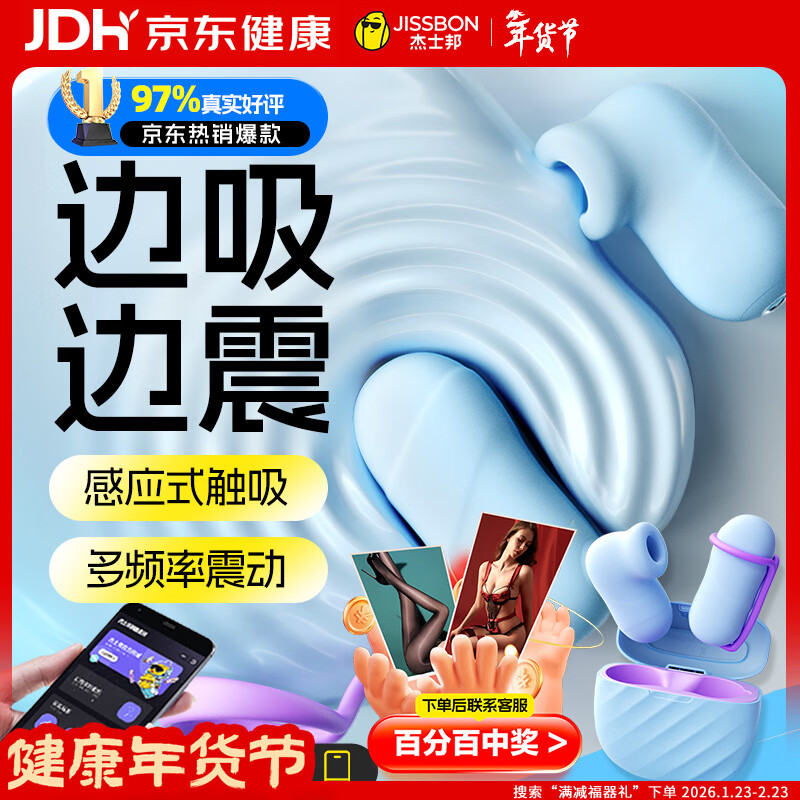 杰士邦跳蛋情趣用品女性玩具成人用品远程异地手机控制夫妻女性私密仪器