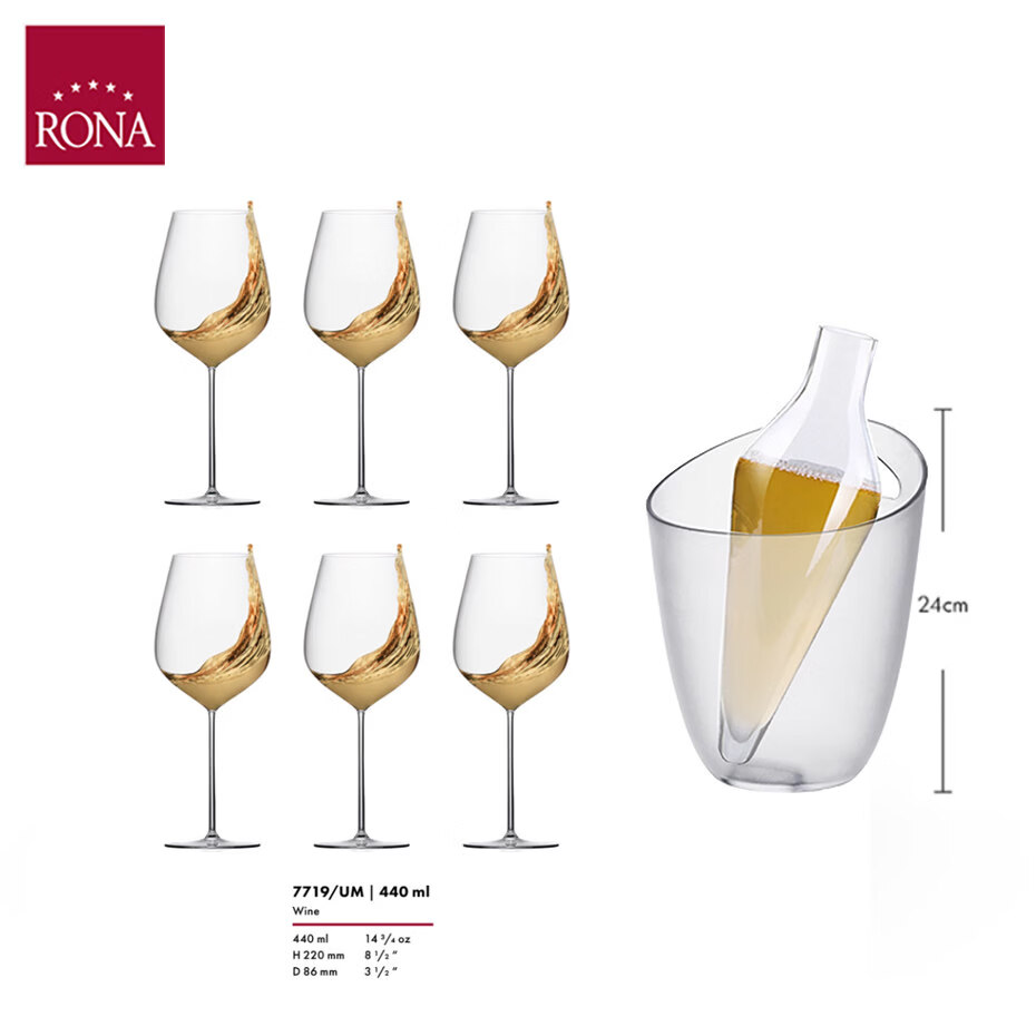 洛娜（RONA）白葡萄酒杯醒酒器套裝水晶玻璃奢華葡萄酒酒杯錐形冰酒分酒器 雅特輕薄新工藝白葡萄酒杯*6支+AMPHORA1