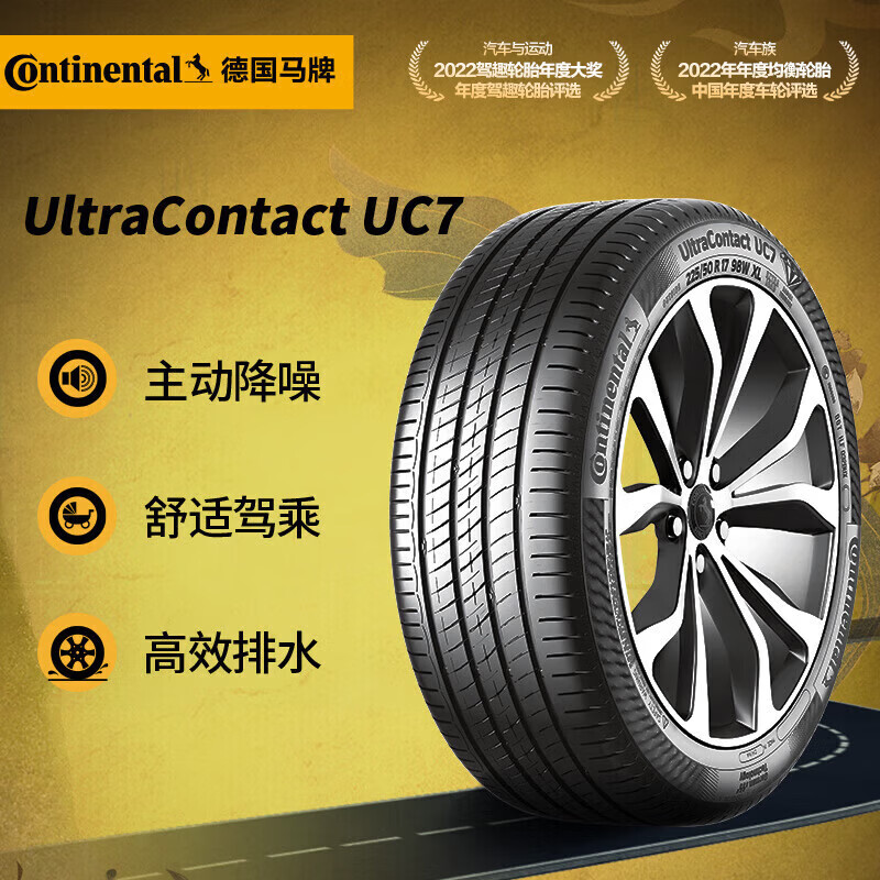 马牌(Continental)汽车轮胎 235/50R18 101W XL FR UC7 # 适配荣威RX5