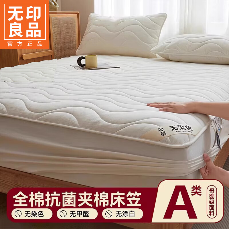 无印良品A类100%全棉床笠1.8米x2米纯棉水洗棉抗菌加厚床垫保护套家用床罩 云朵白【甄选全棉面料 适合裸睡】 90x200cm 单床笠
