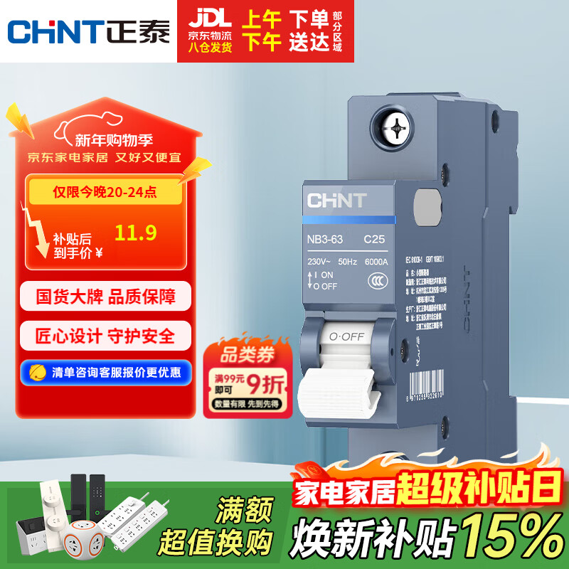 ��̩��CHNT���������� ΢�Ϳտ���·�� С�ͼ�����բ̩�� NB3-63 1P C25 12.03Ԫ