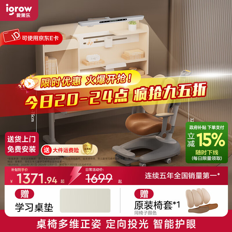 �����֣�IGROW����ͯѧϰ���ζ�ͯ����ѧϰ��д����ʵľ������ѧ��������ѧϰ�� 1.2M��ѧ����װ+���ܻ��۵� 1371.94Ԫ