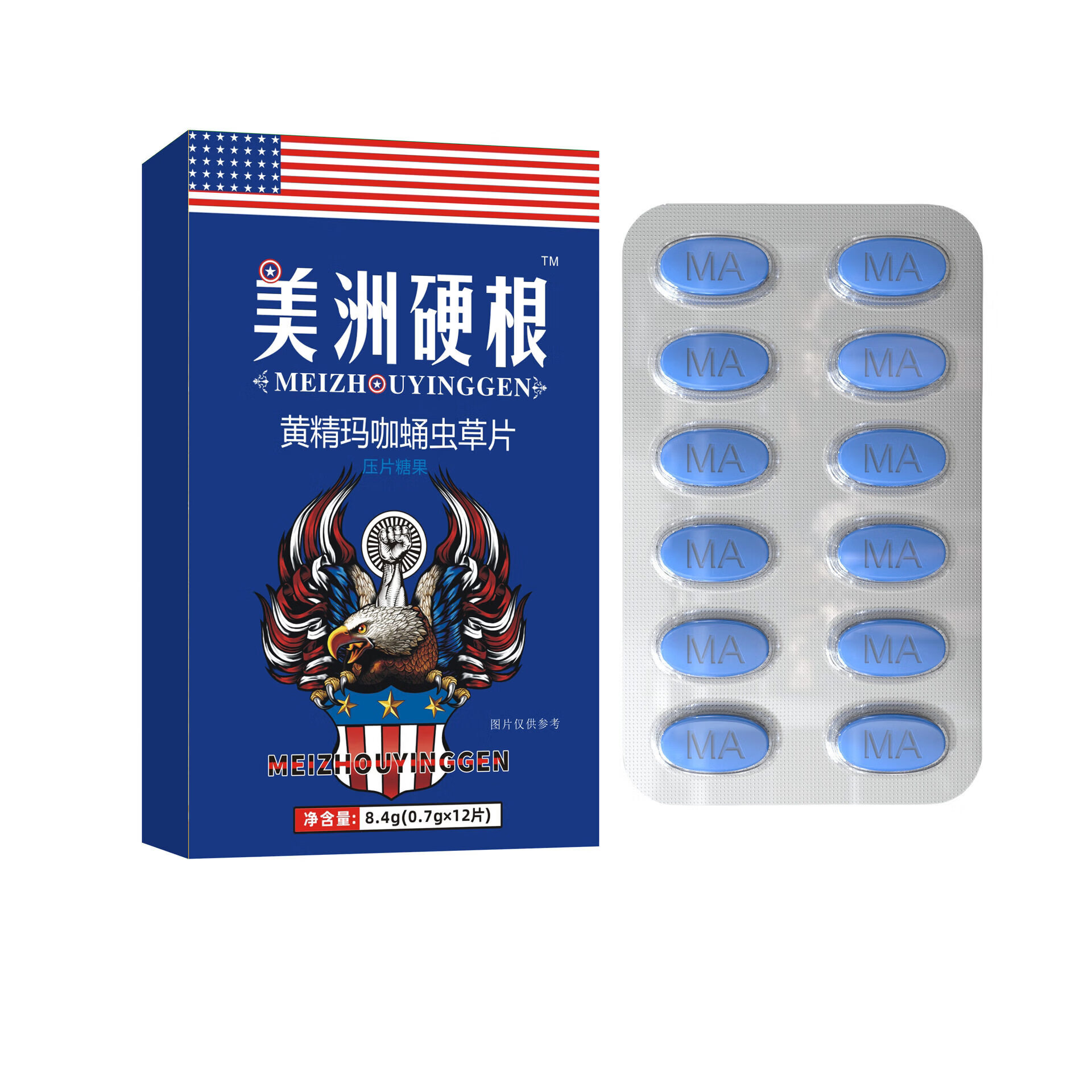 美洲硬根黄精玛咖蛹虫草压片见效快一发入魂持久不衰 12粒*3盒