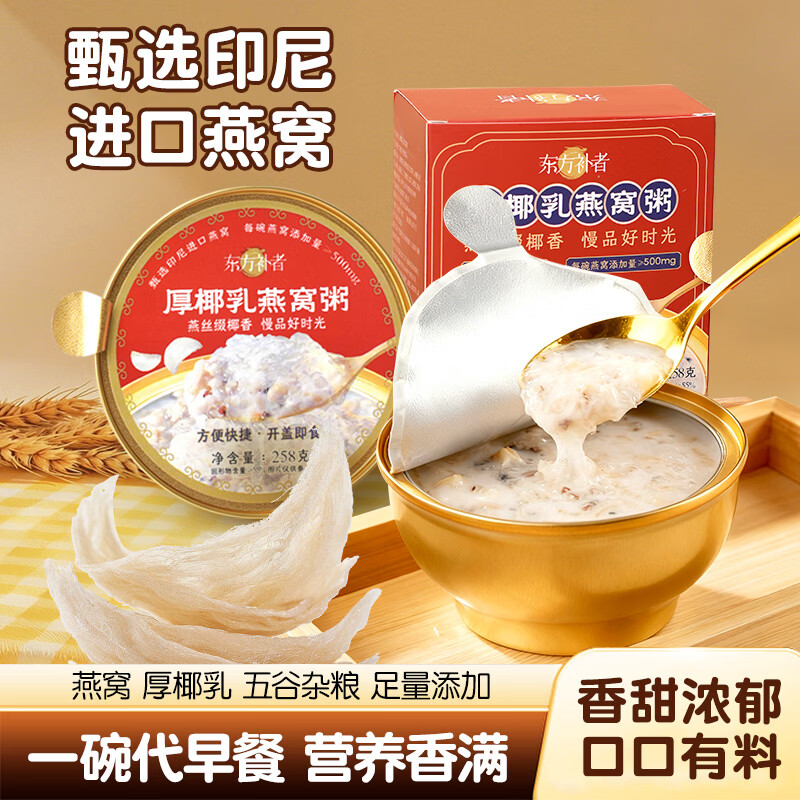 轻上【年货礼盒】轻上人参红黑枸杞汁添加长白山人参复合果蔬汁饮品 厚椰乳燕窝粥258g*6碗