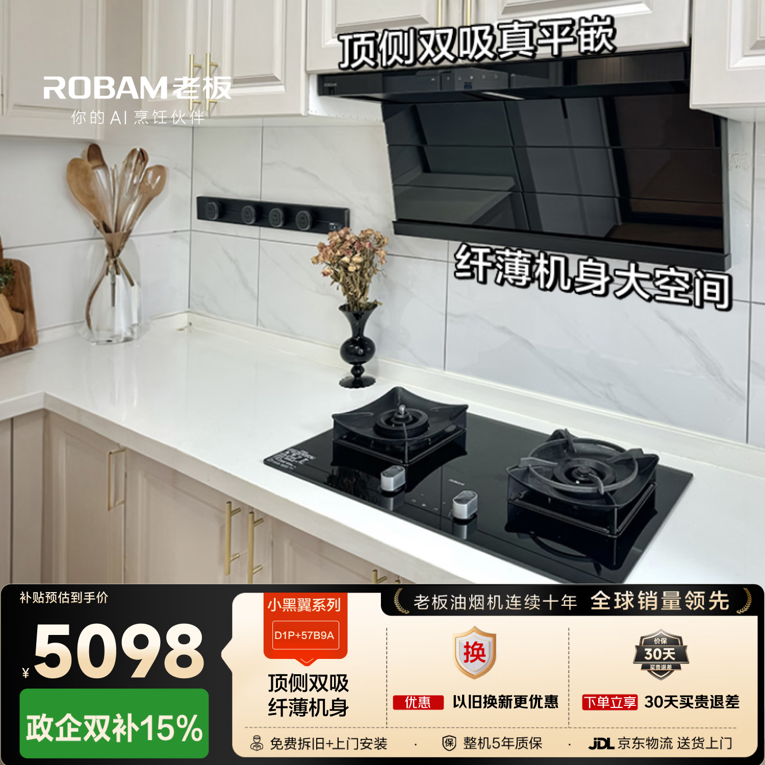 �ϰ壨Robam��С�����������̻�����˫�������̻�ȼ����27�������ô����������׹��Ҳ���D1P+������57B9A��Ȼ�� 3599.32Ԫ