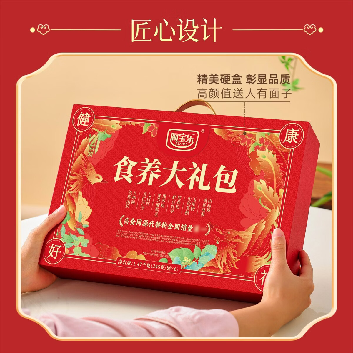 阿宝乐（ABAOLE）食养大礼包杏仁铁棍山药黑芝麻红豆粉营养健康早餐粉礼盒