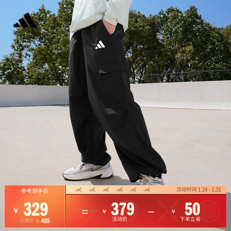 adidas速干防晒UPF50+宽松多口袋运动裤伞兵裤阿迪达斯轻运动 黑色   M  