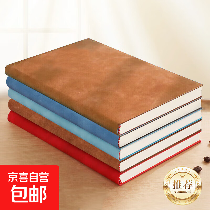 羊巴皮质记事本A5皮面本笔记本本子软面抄加厚办公专用商务工作会议记录本简约日记本加厚考研 【加厚】A5简约款1本｜复古棕（128页/本）
