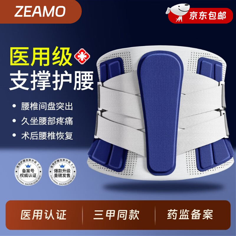 ZEAMO医用护腰带腰间盘劳损女士专用腰痛腰椎间盘突出护腰男士腰托腰带 2026新款基础款【人体工学26硬双支撑】灰色 XL码【适合体重150-180斤】