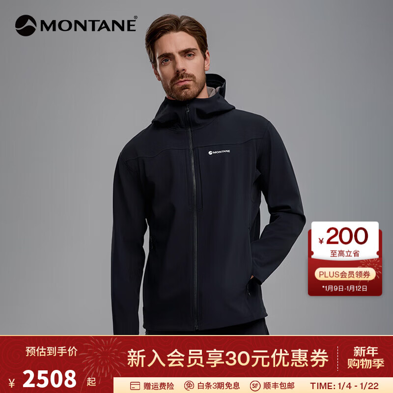 MONTANE盟泰恩CIMA XT系列男横绒连帽软壳外套 多功能蓄暖锁温防泼水夹克 男款连帽（黑色） M