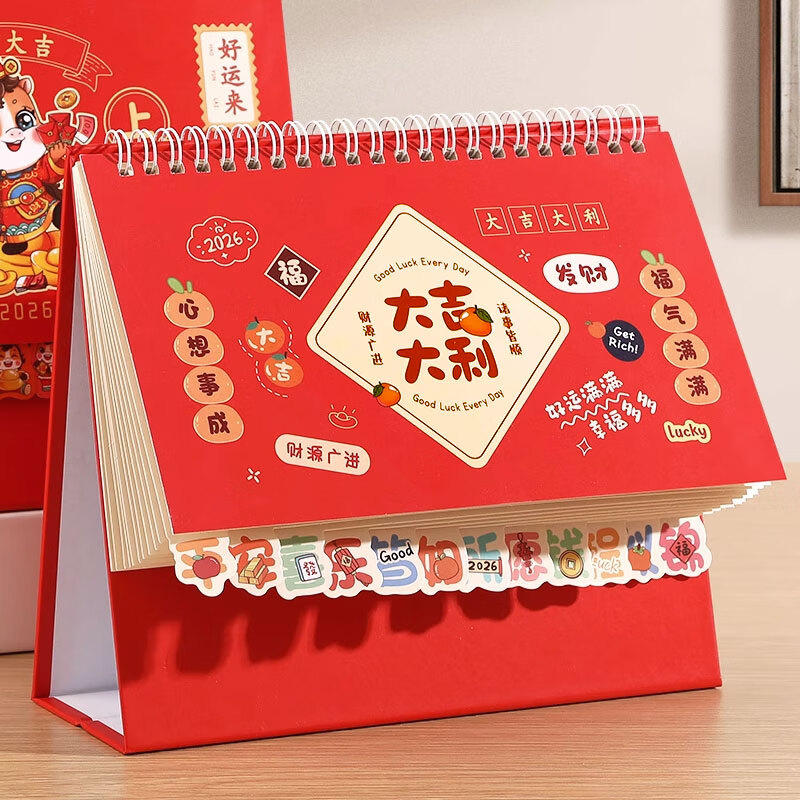 极度空间 台历2026年日历计划本中国风生日礼物喜庆办公桌摆件马年台历本