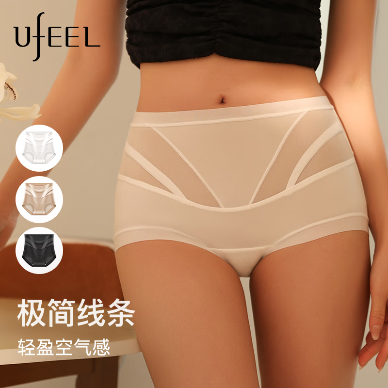 UFEEL高腰轻收腹无痕透气轻塑身内裤 3条黑+肤+白 L100-120斤