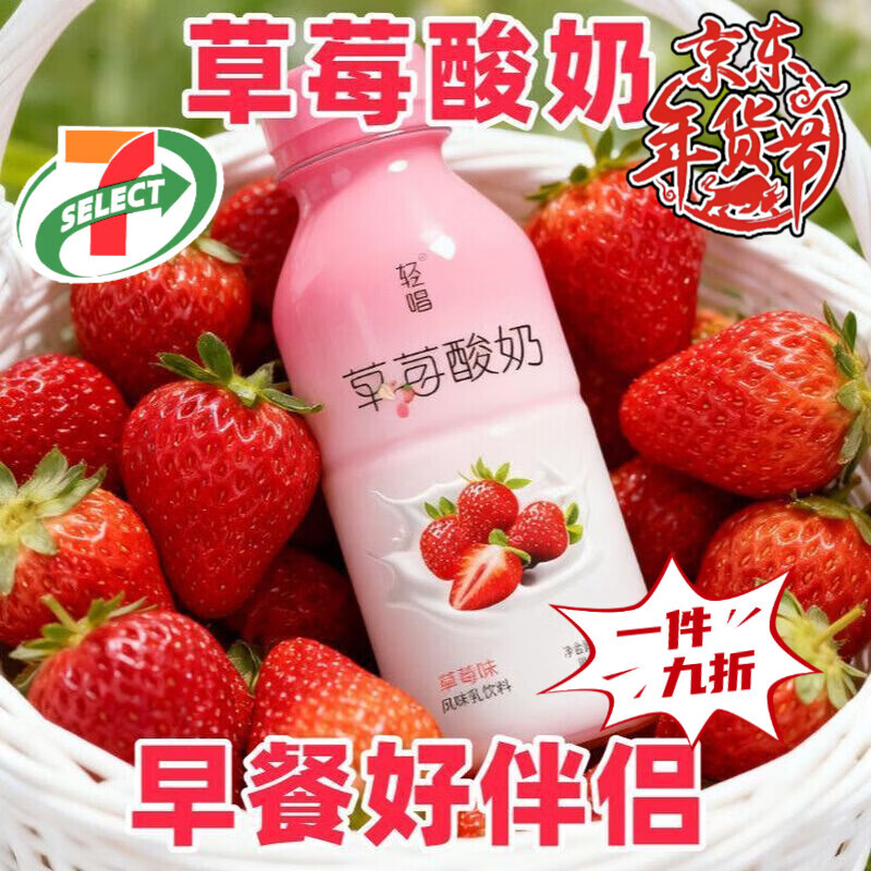 无糖酸奶0糖0脂减肥专用整箱营养代餐酸奶学I生早餐 【好喝不腻】草莓酸奶 215·mL*12瓶 - 整箱装