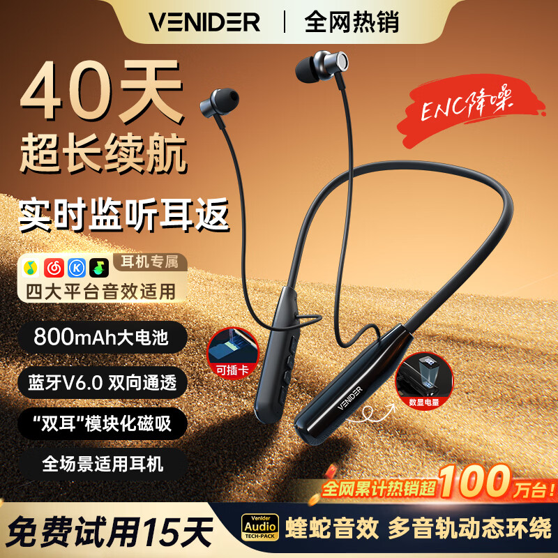 唯立德【久戴不痛丨2026新款】蓝牙耳机挂脖式真无线运动跑步降噪防水防汗耳机HiF音乐耳机 高雅黑 | 不漏音 | 久戴无痛感