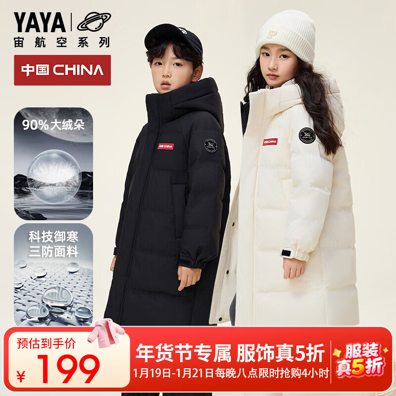 鸭鸭【孙颖莎同款】儿童羽绒服男女童2025冬中长款加厚过膝连帽外套HY 星空黑色 120 cm