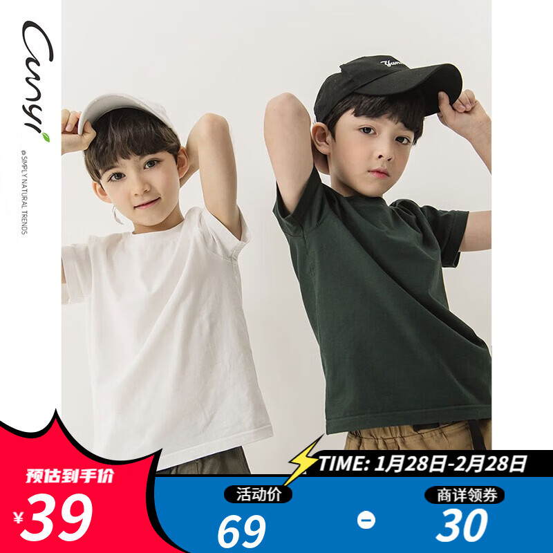 纯一良品（CUNYI）童装儿童短袖T恤男童夏装中大童打底衫女童t恤男孩纯色上衣 白色 160 cm 京东折扣/优惠券