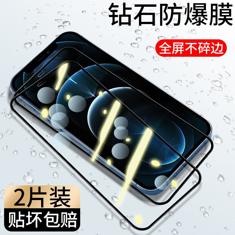 晟启 苹果12/12Pro防窥钢化膜iPhone12ProMax/mini手机膜防偷看全屏玻璃膜 苹果12Pro【全屏覆盖*高清防指纹】黑色*2片装 京东折扣/优惠券