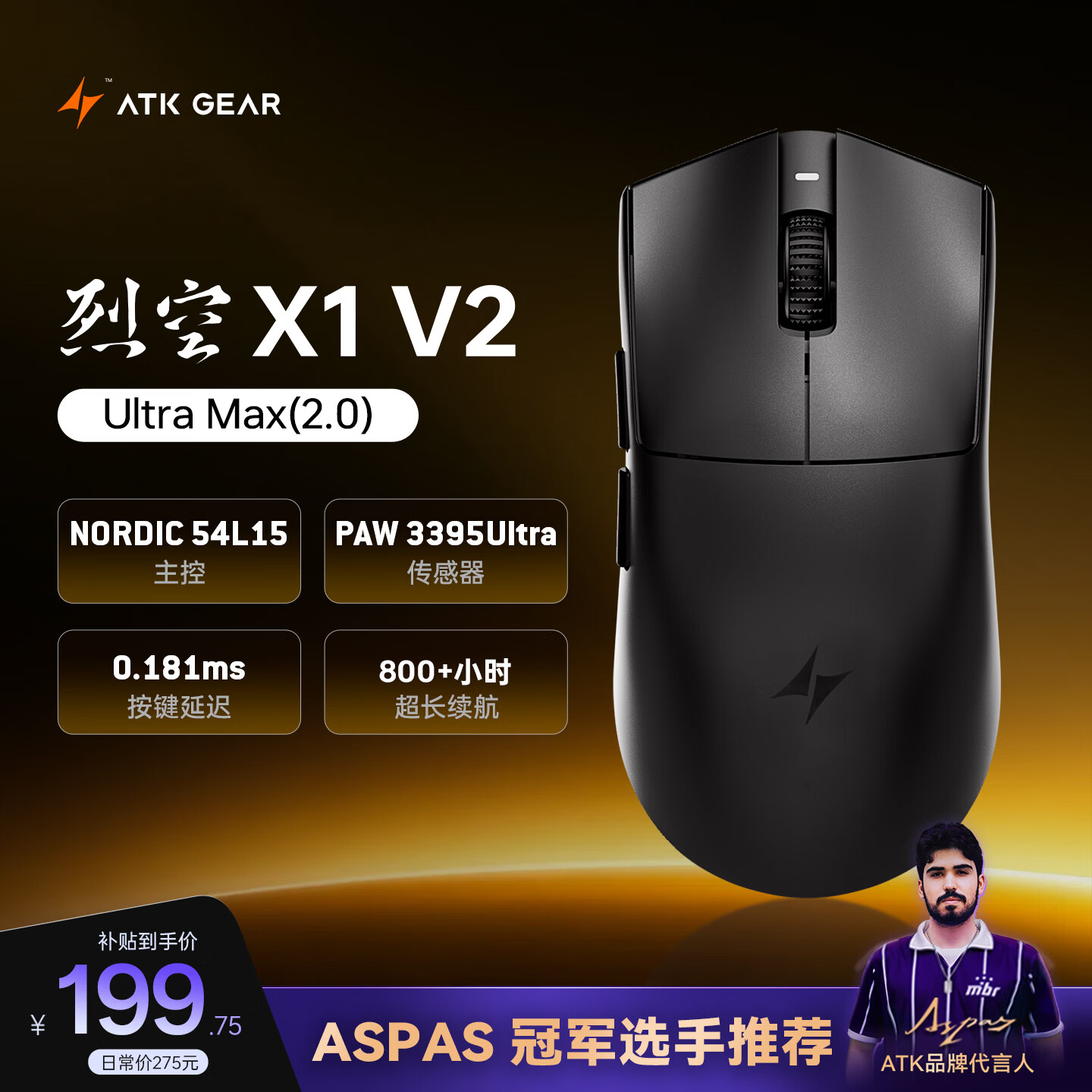 ATK烈空X1V2无线鼠标 三模电竞鼠标轻量化人体工学电竞办公游戏鼠标 X1V2 ULTRAMAX 2.0黑色