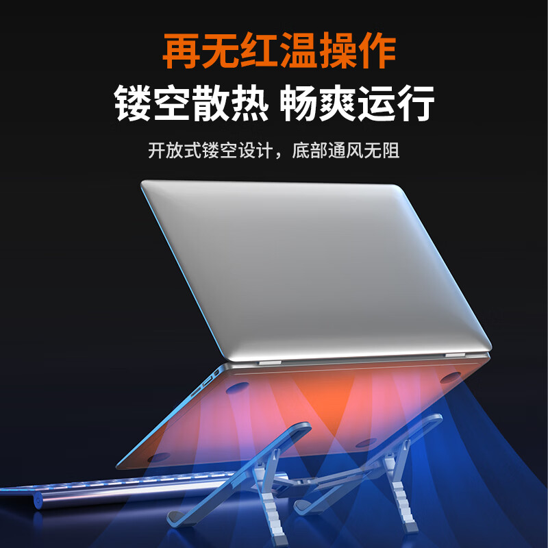 来酷(Lecoo)笔记本电脑支架散热器增高架【双层折叠 | 肆意旋转】 适用联想斗战者7000拯救者游戏本笔记本 全铝合金 | 折叠升降支架X15