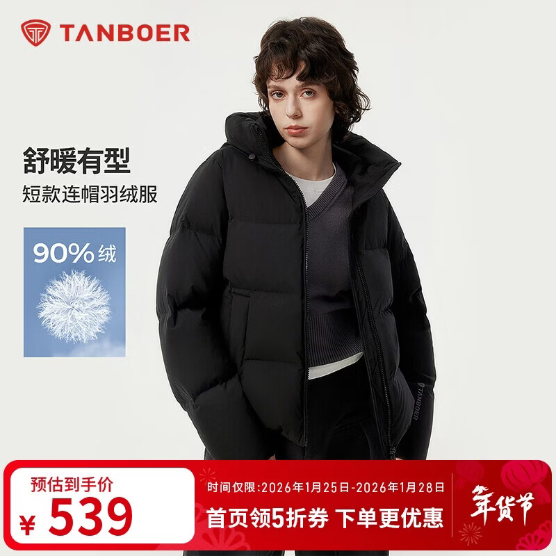 坦博尔羽绒服女短款连帽百搭秋冬小个子女士外套330332D 黑色 165 