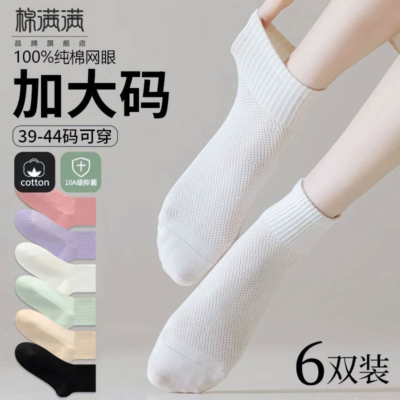 ������������Ů�ļ��������������͸���ӷʼӴ�43�˶����ɶ���6˫ql 27.93Ԫ