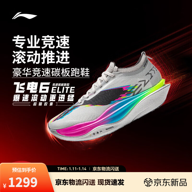 �����ɵ�6ELITE|��?�����ܲ�Ь��Ů26�¿�̼��רҵ�����������˶�Ь ����ɫ-3 45 1299Ԫ