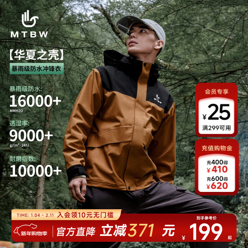 美特斯邦威25秋冬新款户外运动登山服三合一摇粒绒内胆冲锋衣外套 【三合一】抓绒内胆-黑棕组 L 175 96A 京东折扣/优惠券