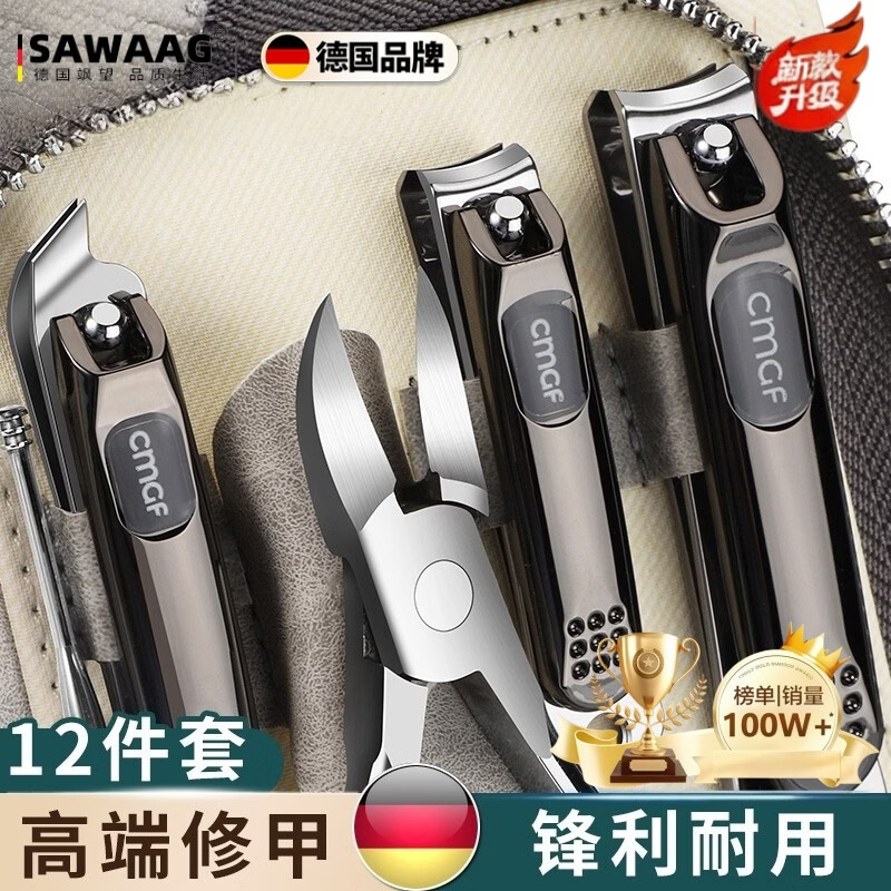 飒望德国指甲刀套装全套原装高端指甲钳灰指甲专用修甲刀工具指甲剪 月灰色指甲刀12件套 尖嘴设计 削铁如泥 锋利耐用