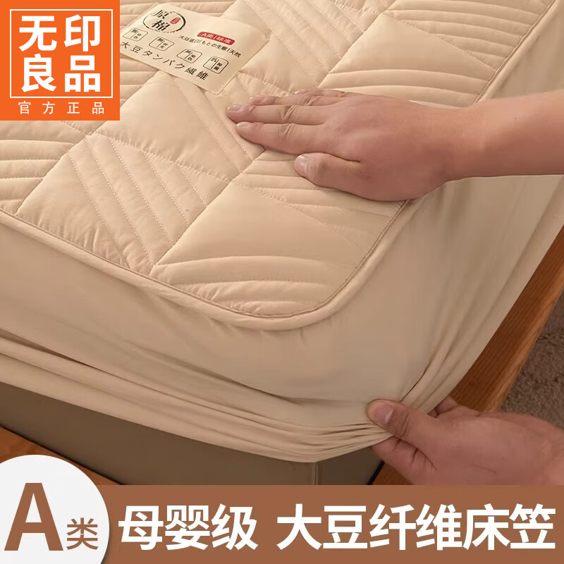 无印良品A类大豆夹棉床笠1.8米x2米单件床罩席梦思床垫保护套防滑床单套罩 方格纹-卡其 【A类母婴级 亲肤裸睡】 180x200cm【单床笠】
