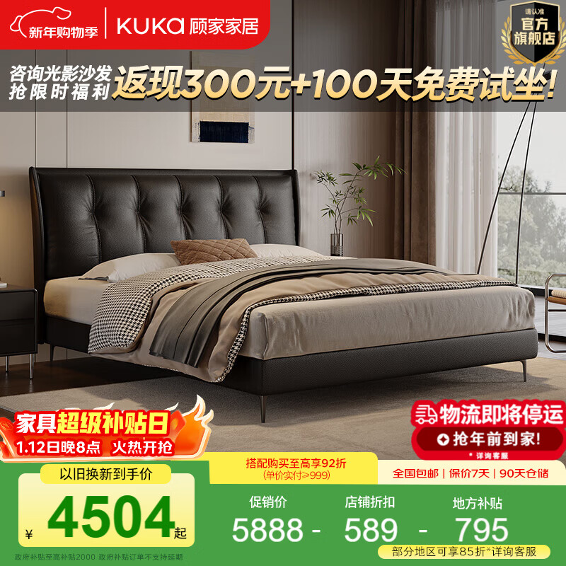 �˼ҼҾ��ִ���Լ����Ƥ��˫�˴�1.8��x2�����Ҵ󴲼�����Ƥ�մ�DS8232B ������ڡ��߽ſ�+͸���������� 1.5m*2.0m 5299.2Ԫ