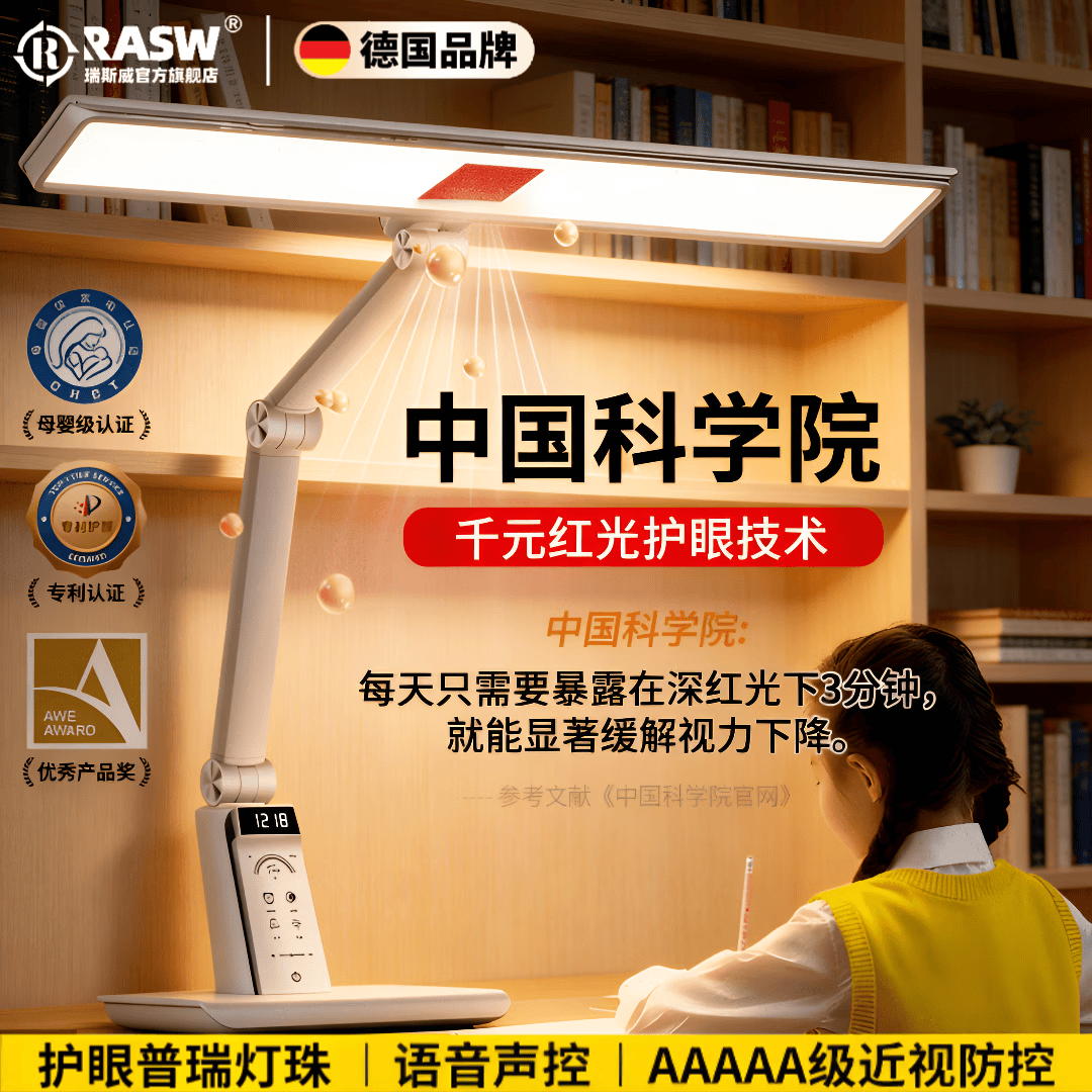 RASW德国台灯护眼学习学生宿舍专用超长续航防蓝光近视国5a儿童充电灯 【pro学霸款】充插两用+触摸开关+智能数显  2026新款 京东折扣/优惠券