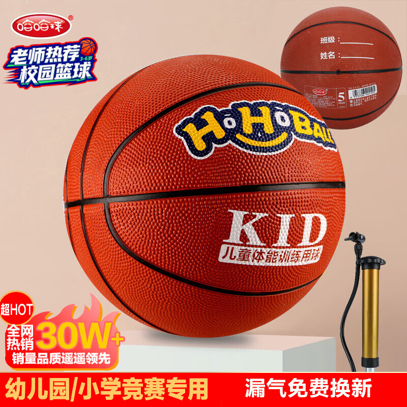 哈哈球儿童玩具篮球5号幼儿园拍拍球3-6岁皮球体育运动生日节日新年礼物