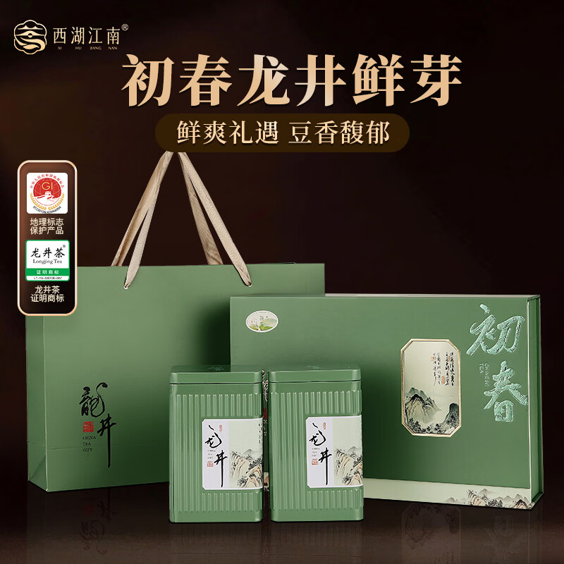 西湖江南茶叶礼盒龙井明前绿茶250g高档茶礼送礼品长辈源头直发