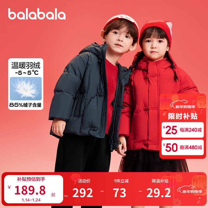巴拉巴拉童装儿童羽绒服新中式冬装男童女童连帽国风外套 中国红60611 100