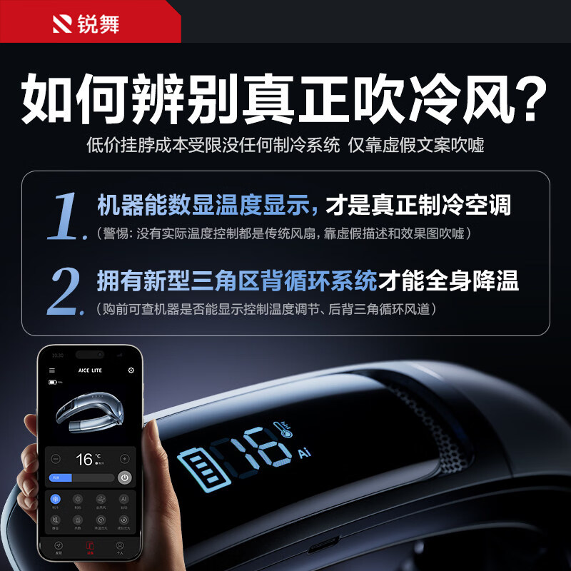 锐舞挂脖空调2025新款挂脖风扇制冷小风扇便携式小型迷你随身智能静音强力usb充电风扇脖子户外夏天降 碾压传统风扇】机器不显示温度的都是风扇风扇高温吹热 6000mAh