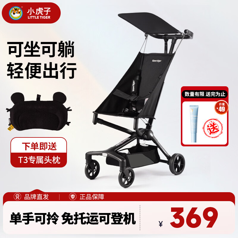 小虎子可坐可躺儿童旅行车轻便折叠可登机婴儿口袋推车遛娃神器T3炭黑色