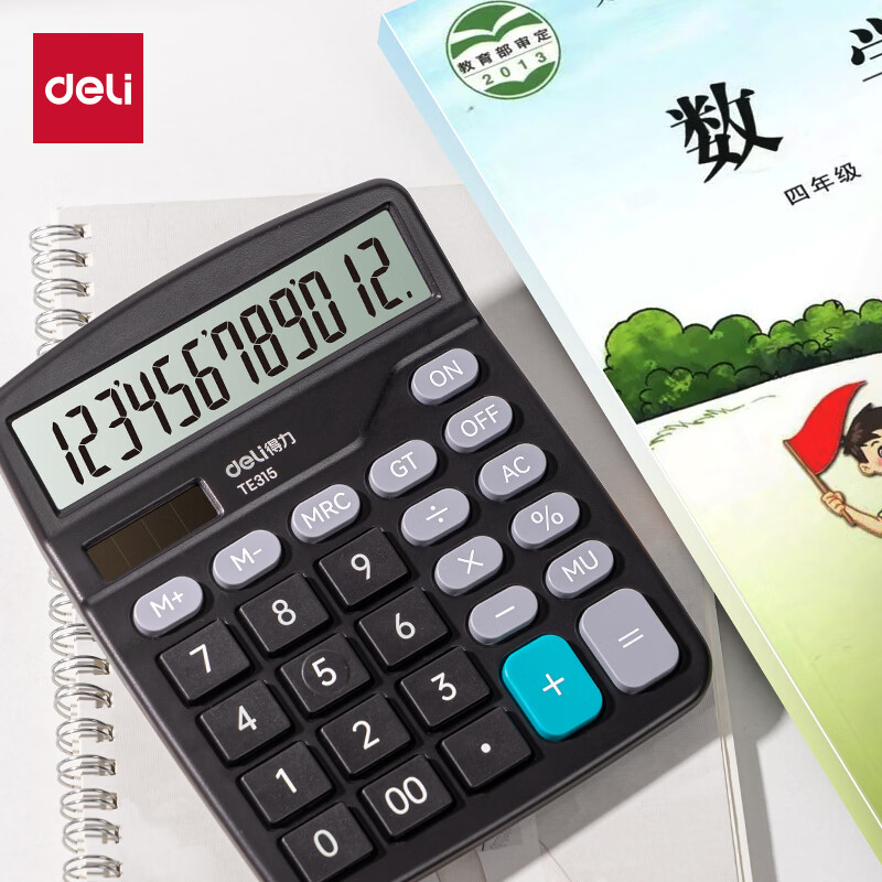 得力（deli）计算器苏教版四年级同款小学生专用计算器数学课本教材同步计算机多功能办公财会计算 TE315