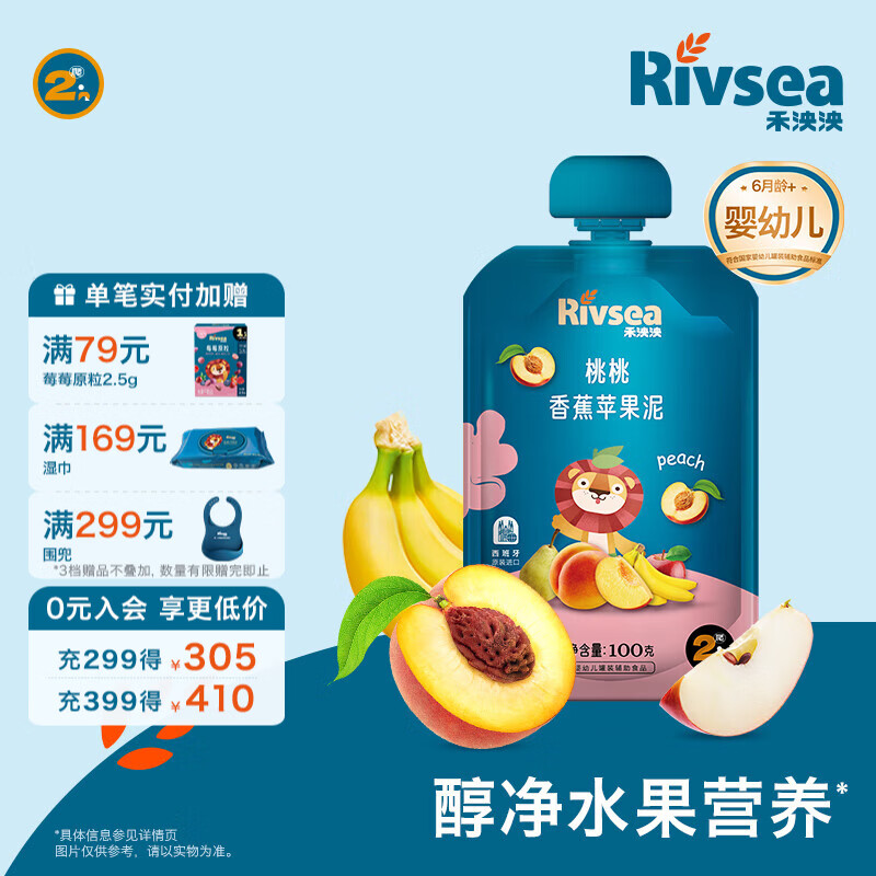 禾泱泱进口果泥 欧洲有机 婴幼儿6个月以上辅食水果泥泥 不添加白砂糖 桃桃香蕉苹果泥 100g*1袋