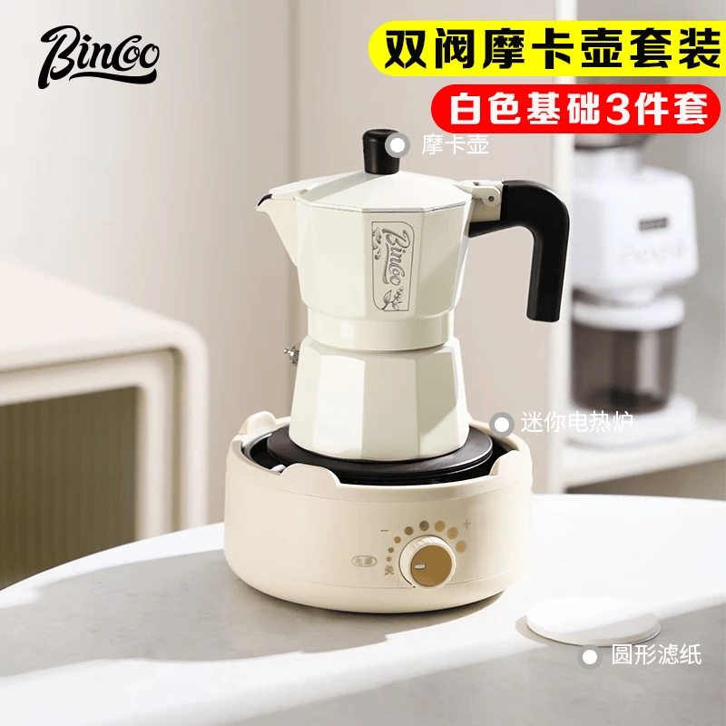 Bincoo摩卡壶双阀小型意式煮咖啡壶浓缩萃取手冲壶套装家用露营户外器具 【白色】摩卡壶3件套B-2人份 双阀