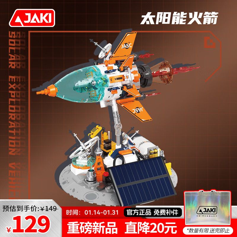 ����Ƽ���JAKI����ľƴװ����̫���ܻ��ģ�Ͷ�ͯ��߳�����Ů�������������� 119.9Ԫ