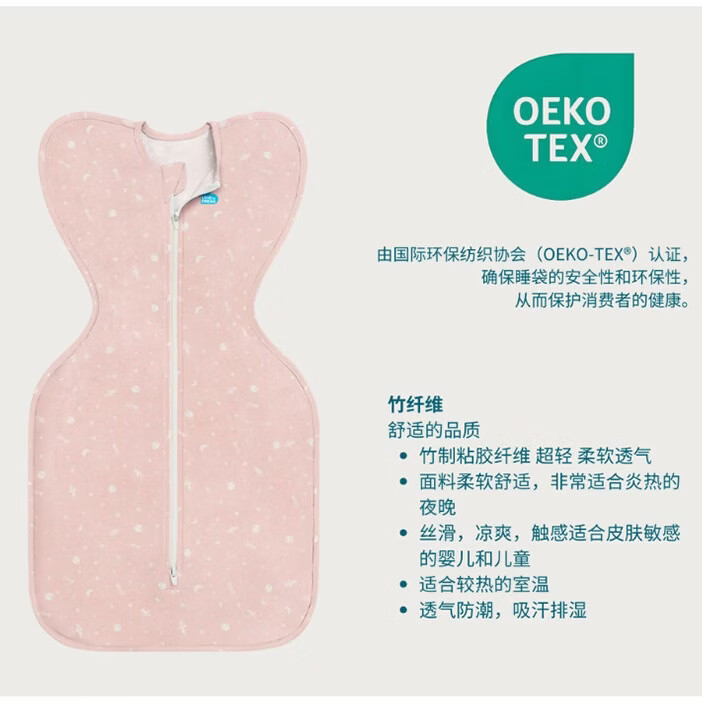 LOVE TO dream防惊跳睡袋新生婴儿竹纤维襁褓睡袋儿童投降式防踢被宝宝睡袋 【竹纤维】灰白星月 四季款1.0tog M码：8-15斤（约3-6个月）
