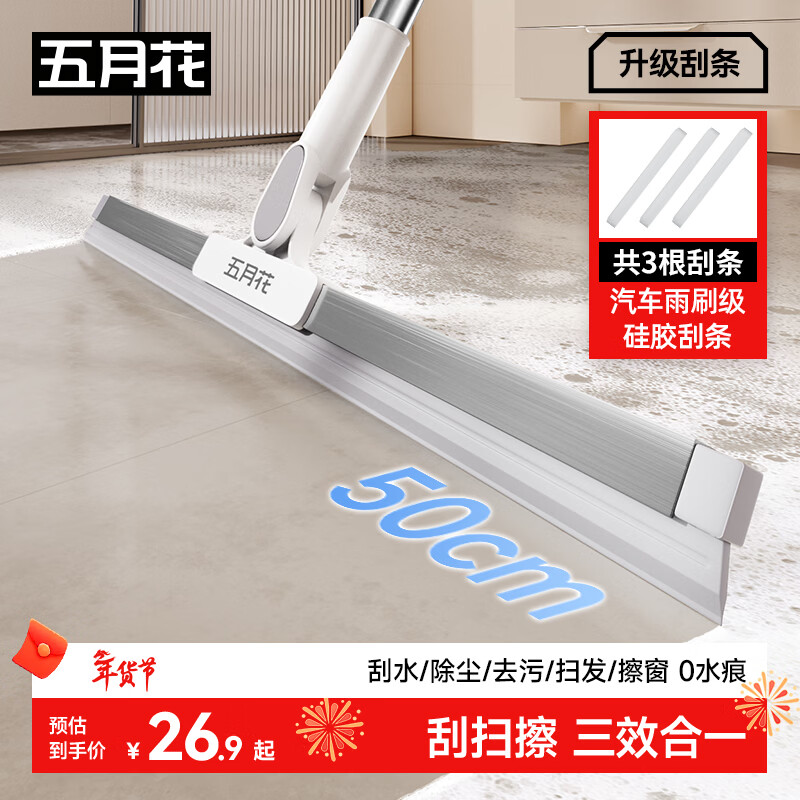 五月花硅胶魔术扫把刮水地板刮浴室扫水神器玻璃刮50CM共3个刮条