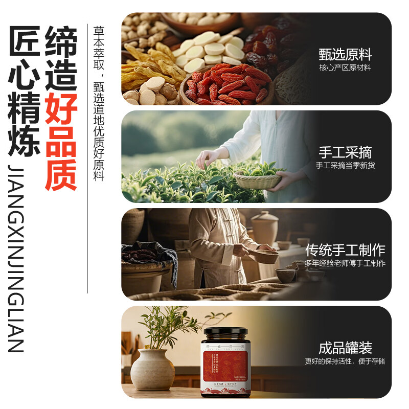 北京同仁堂 非遗手工膏滋 (300g/罐) 古法熬制 浓缩膏方 真材实料 传统滋补 左归饮膏 300g*1罐 [拍2发3]