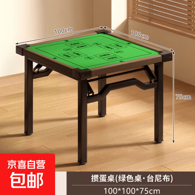 可折叠麻将桌子不挡腿打牌掼蛋桌家用吃饭两用棋牌桌简易四方桌子 【八方来财+可折叠桌架】100方