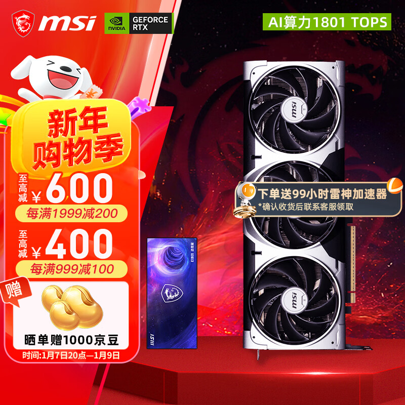 微星（MSI）RTX 5080 16G神龙超龙白魔龙万图师电竞游戏专业设计AI运算智能学习台式机电脑独立显卡 5080 16G 万图师3X OC