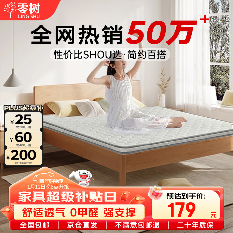 零树撑腰护脊款天然椰棕环保家用可折叠椰棕床垫约5cm厚1.5m*2m偏硬