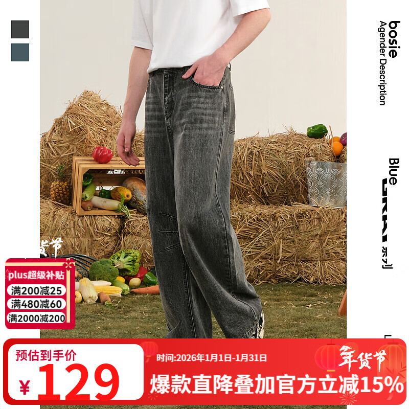 bosie2025秋季新款潮酷洗水弯刀牛仔裤男情侣长裤宽松通勤裤子潮 灰色 XS