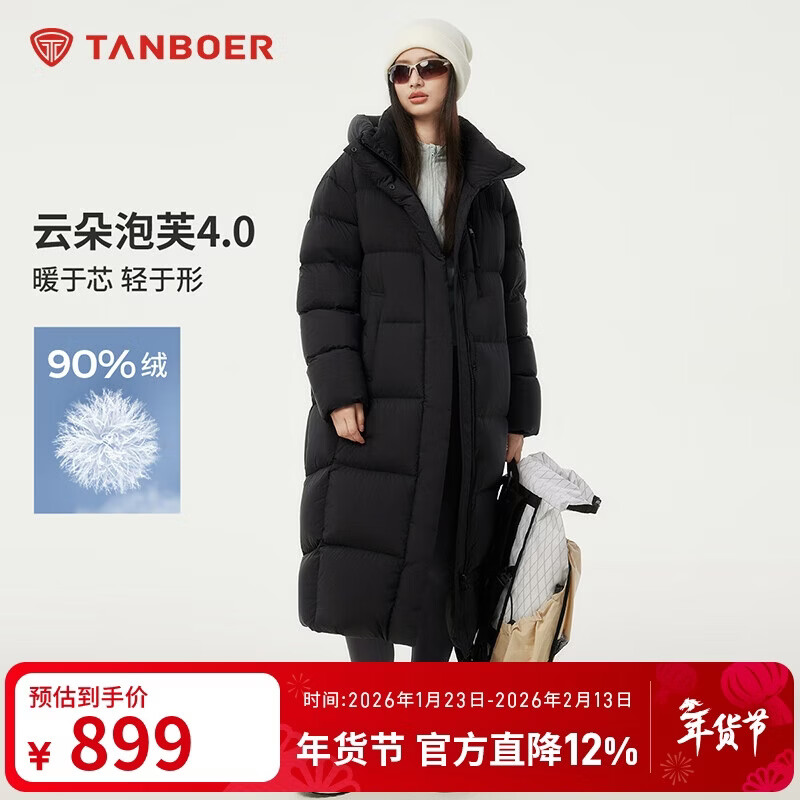 坦博尔羽绒服女士长款泡芙新国标90绒连帽冬季保暖外套530832D 黑色165